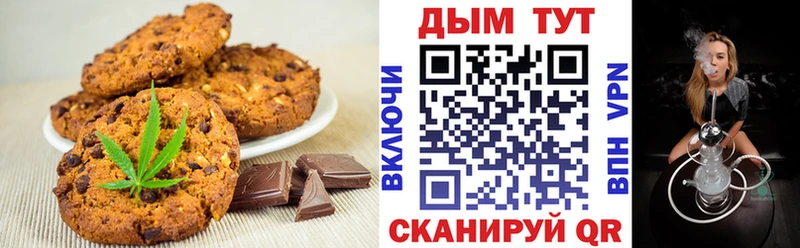 Canna-Cookies конопля  Черкесск 