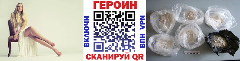 ГЕРОИН Heroin  Черкесск 