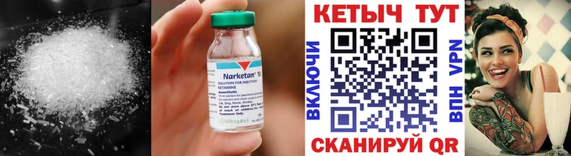 Кетамин ketamine  Черкесск 