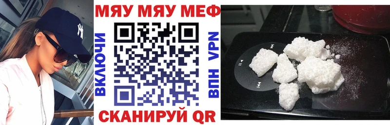МЕФ VHQ закладки Черкесск